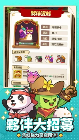 菇勇者传说新版(1)