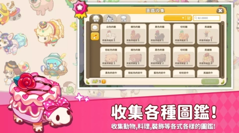 迷你农场重制版截图0