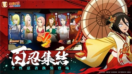 火影忍者忍界大战免费版(1)