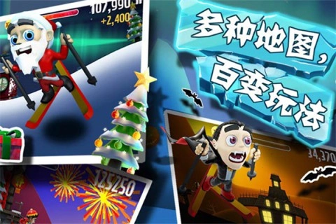 滑雪大冒险十周年纪念版(3)