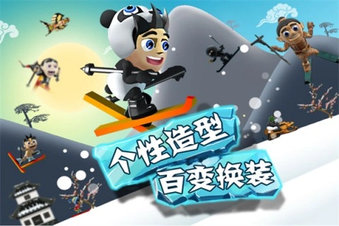 滑雪大冒险十周年纪念版(2)