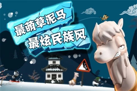 滑雪大冒险十周年纪念版(1)