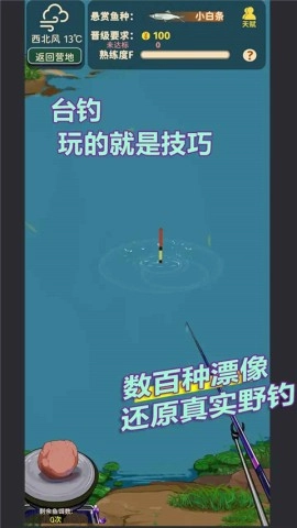 从零开始的钓鱼人生Lift(2)