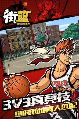 街篮1(2)