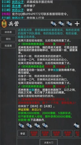 武林豪侠传截图1