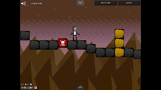 最大的挫折2截图4