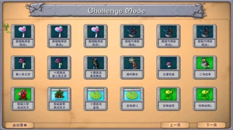 植物大战僵尸融合魔改版(3)
