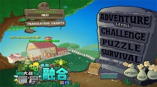 植物大战僵尸融合魔改版(4)
