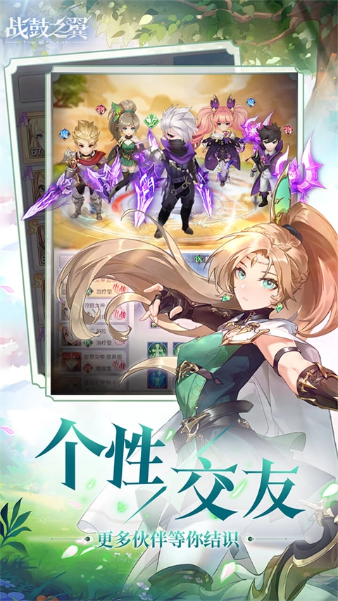 战鼓之翼3