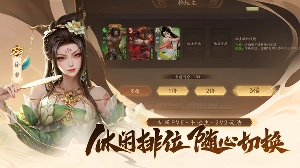 三国杀一将成名(3)
