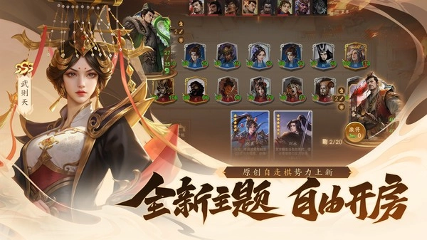 三国杀一将成名(1)