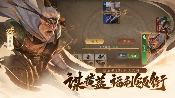 三国杀一将成名(5)