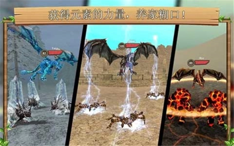 巨兽龙模拟器1