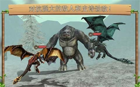 巨兽龙模拟器3