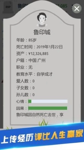 第二人生约拍版截图1