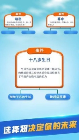 第二人生约拍版截图3
