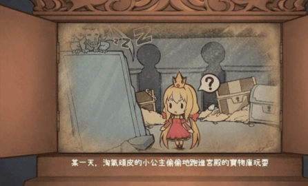 恶魔石板和被诅咒的犬公主(1)