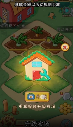 悠然农场(2)
