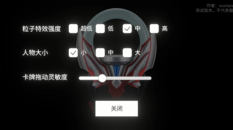 欧布圆环模拟器装甲移植版(1)