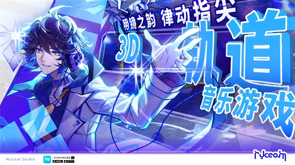 镜之韵律截图5