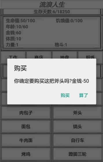 流浪人生(2)