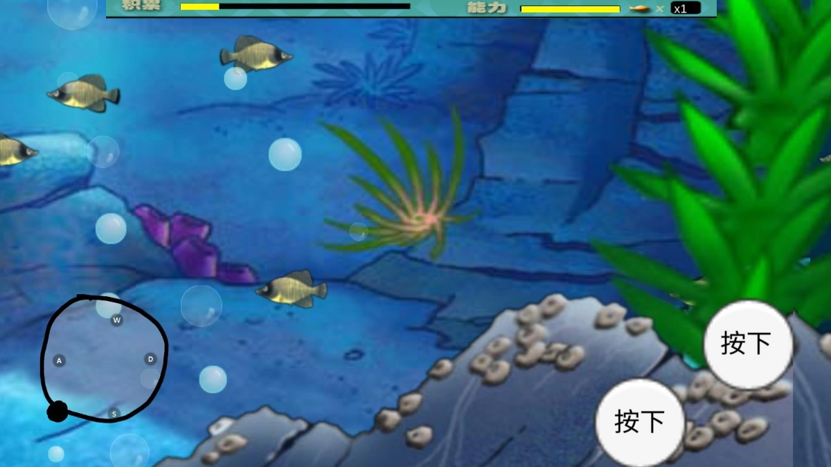 大鱼吃小鱼M木糖M