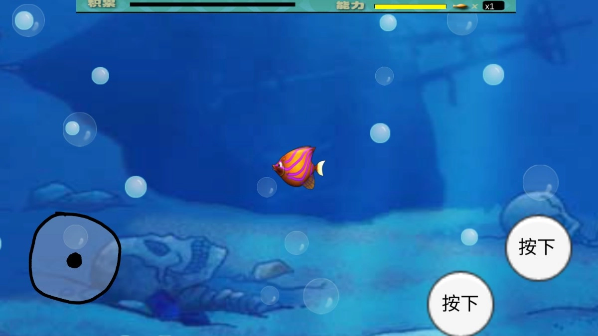 大鱼吃小鱼M木糖M