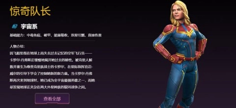 Marvel Super War(2)