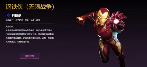 Marvel Super War(1)