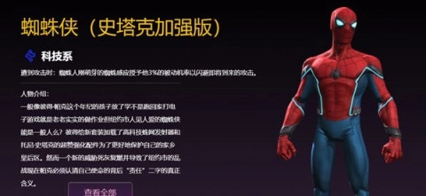 Marvel Super War(3)