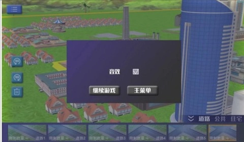 城市之心崛起之路图1