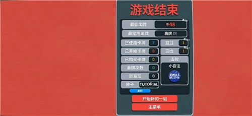 原神小丑牌(4)