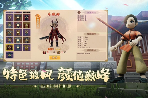 热血江湖传2