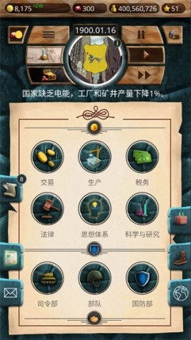 20世纪另类历史游戏安装包图2