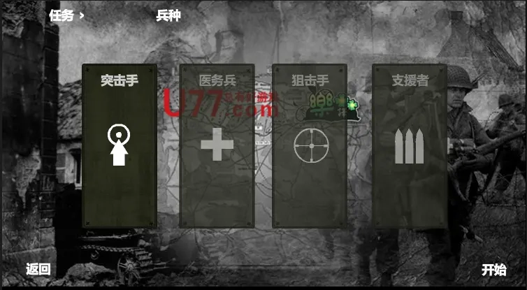 盟军战争英雄免费版图1