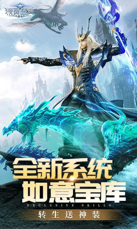 精灵盛典黎明极速版(2)