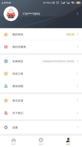 镇江智慧停车(2)