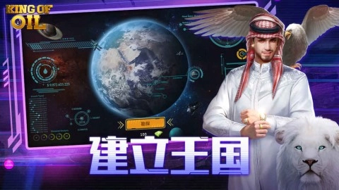 石油冲突(2)