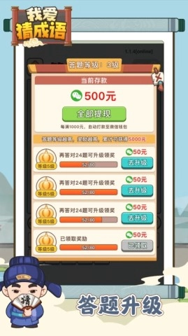 我爱猜成语逸鑫(1)
