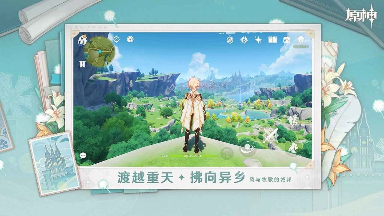原神安卓官方版图2