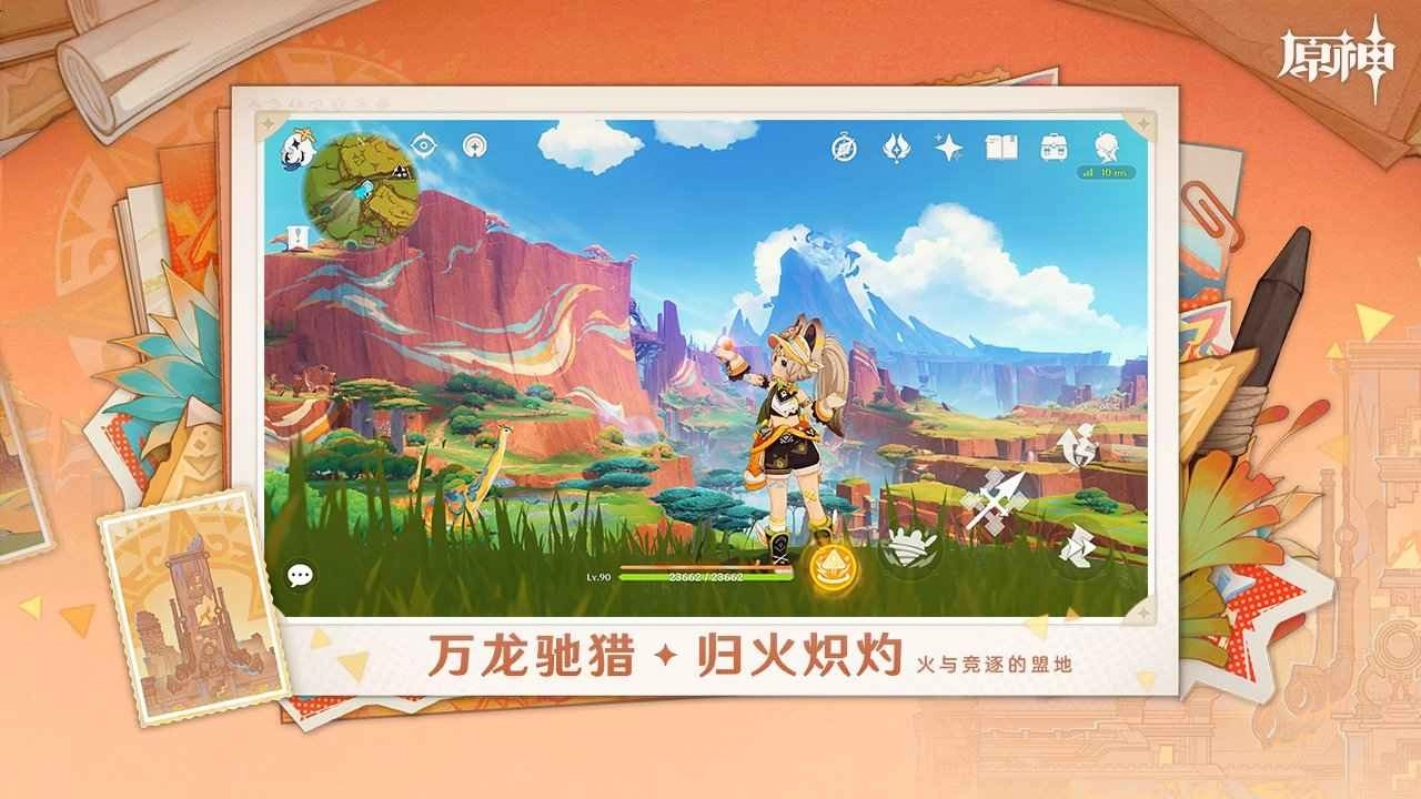 原神安卓官方版图6