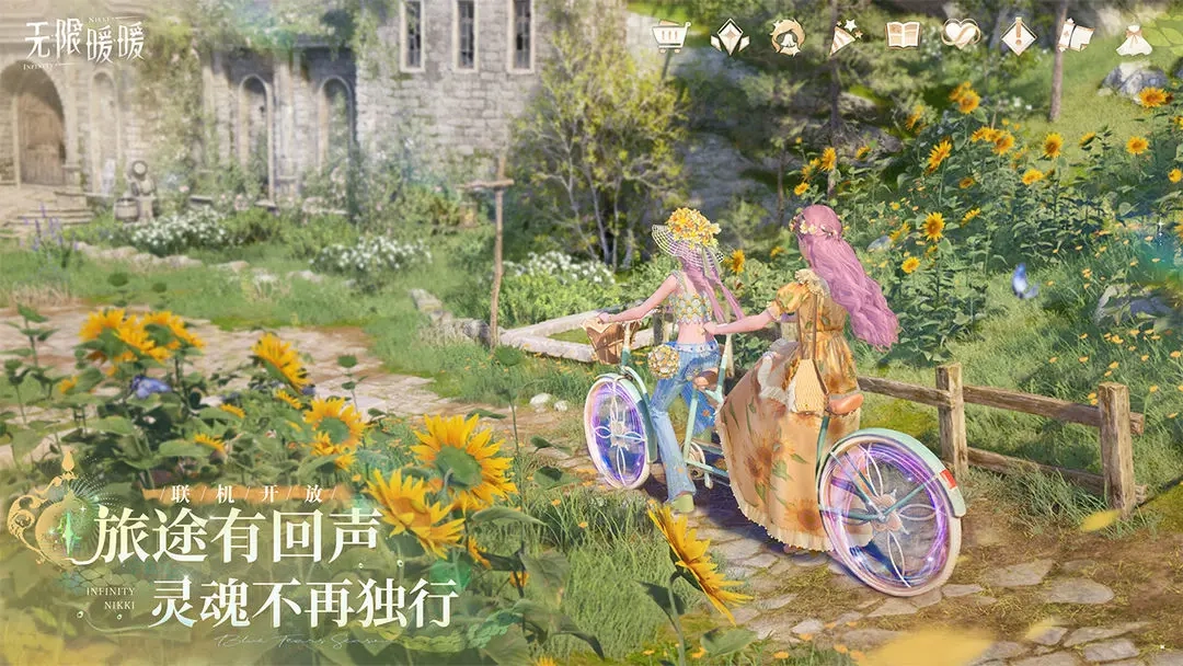 无限暖暖云游戏(4)