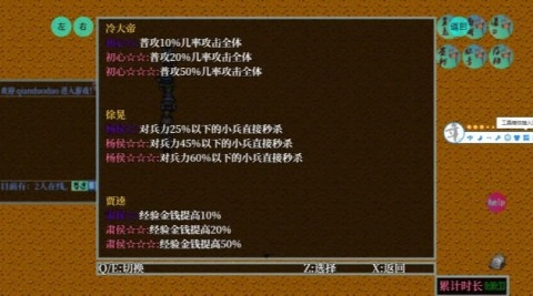 历史的尘埃手机版图3