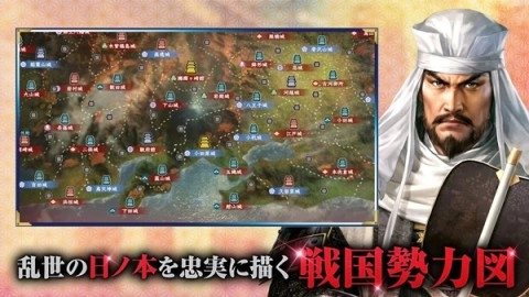 信长之野望霸道(3)