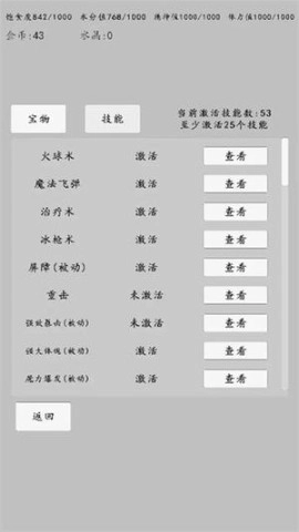 转世之旅最新版(1)