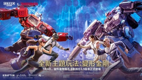 刺激战场手机免费版图1