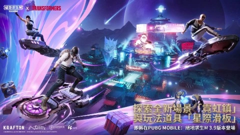刺激战场手机免费版图3