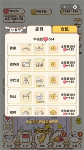 仓鼠公寓(1)