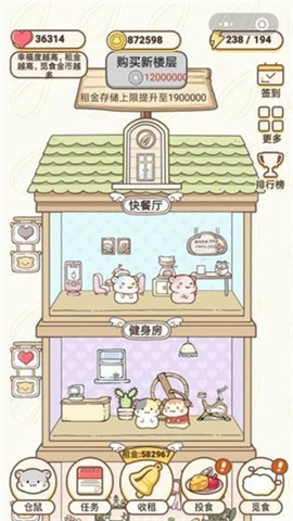 仓鼠公寓(2)