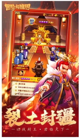 冒险与推图(1)